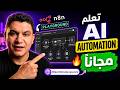 Learn AI Automation for Free using n8n playground