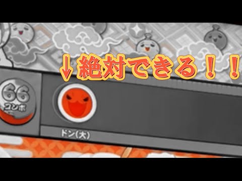 誰でもドンカマ2000の最後を良にする方法