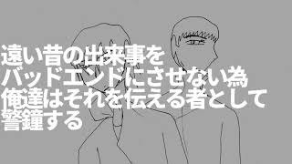 天使佐藤允と天使中谷一郎/廻音シュウ&ルーク【utauオリジナル】