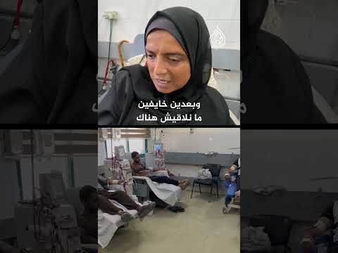 تفاقم معاناة مرضى الكلى بمجمع الشفاء الطبي