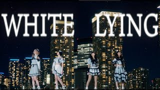 Cassie Te Light『white lying』【Music Video】