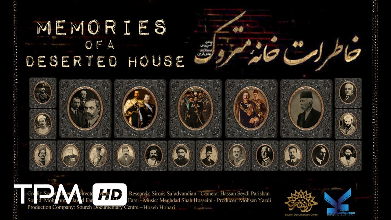 مستند ایرانی خاطرات خانه متروک | Iranian Documentary Khane Matrook