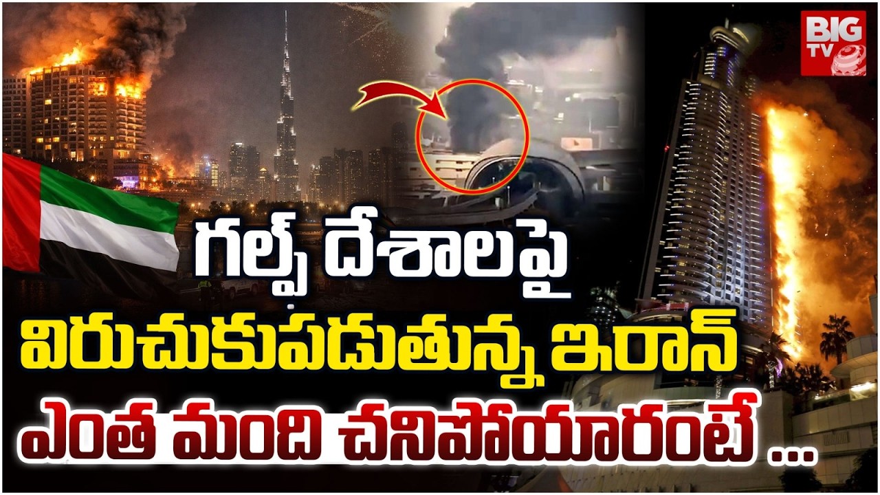 Iran Air Strikes On Gulf Countries | Burj Al Arab Hotel Damaged in Iranian Missile Strikes | BIG TV