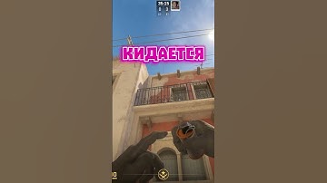 Инста смоки в окно и кон на Mirage в CS2