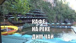 ALANYA В красивой кафешке с водопадом на реке Дим Чай в Аланье