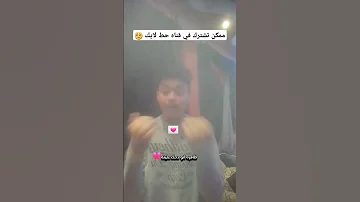 اغنيه وتنسيني من ناس كانو غلين علينا 