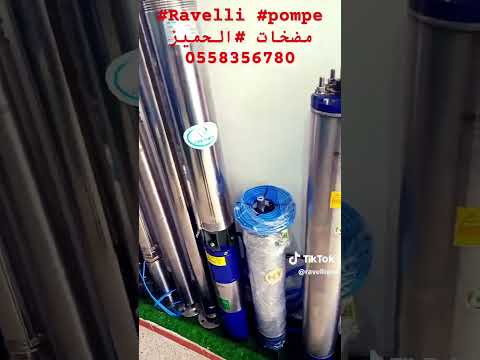للمضخات الغاطسة و مختلف الانواع