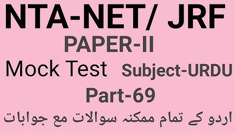 Mock Test of Urdu for UGC- NET/JRF Part-69 by Taufique Ansari