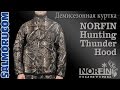 куртки демисезонные Norfin Hunting Thunder Hood Staidness