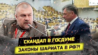 Исламский банкинг и борьба элит вокруг мигрантов. Кирилл Кабанов