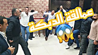 عمالقة الدبكة اللبنانية  