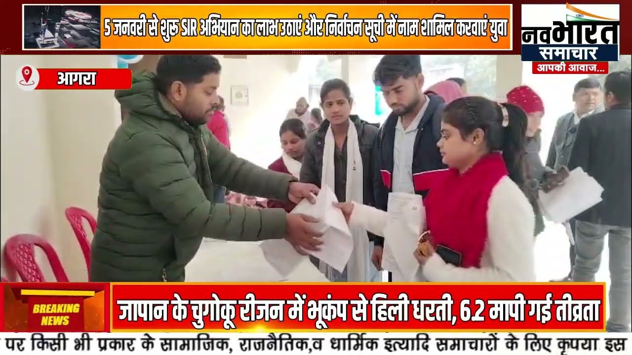 SIR के तहत मतदाता पंजी. कार्यक्रम का डीएम/डीईओ अरविंद मल्लप्पा बंगारी ने किया शुभारंभ