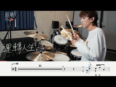 運轉人生 - 邱軍