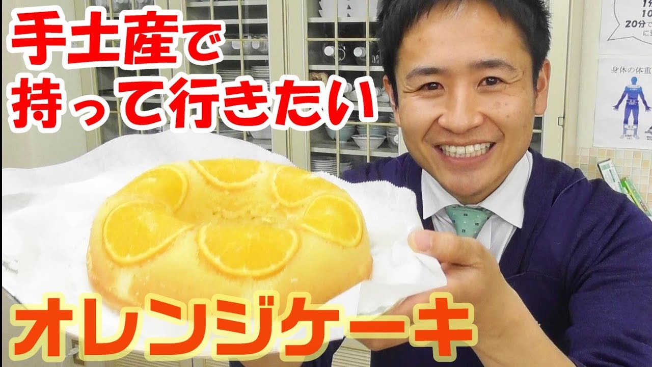 女子力UP‼  かわいいオレンジケーキ- orange cake -＃253
