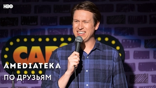 По Друзьям | Crashing | Тизер По Друзьям | Crashing | Тизер