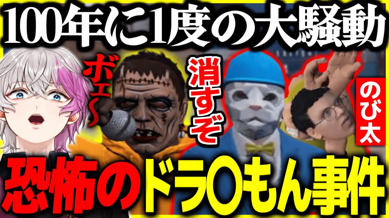 【ストグラ】最恐のドラえもん集団で大騒動を起こしてみた【タシロカワセ/キラ・メキーラ/雷堂ましろ/ストグラ救急隊/ユッカ】