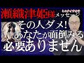 【瀬織津姫様がズバリ言ってくれた！】「身勝手な人をあなたが大事にする必要ないのです」。“魂を救ってくれる”感動メッセージが届きました！