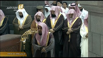 تلاوة معدلة لصلاة التراويح من الحرم المكي ليلة 24 رمضان 1438 للشيخ عبدالله الجهني
