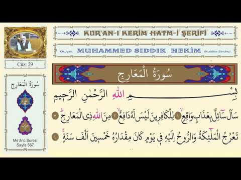 Kur'an-ı Kerim Hatm-i Şerifi, Cüz 29,  Okuyan: Muhammed Sıddık Hekim (Kuddise Sirruhu),