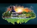 Madhuram malayalam  sherrin varghese ft shruthy menon official music  kappa tv