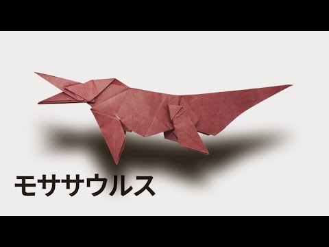 恐竜折り紙 モササウルス 音声解説 補助図つき Dinosaur Origami Mosasaurus Youtube