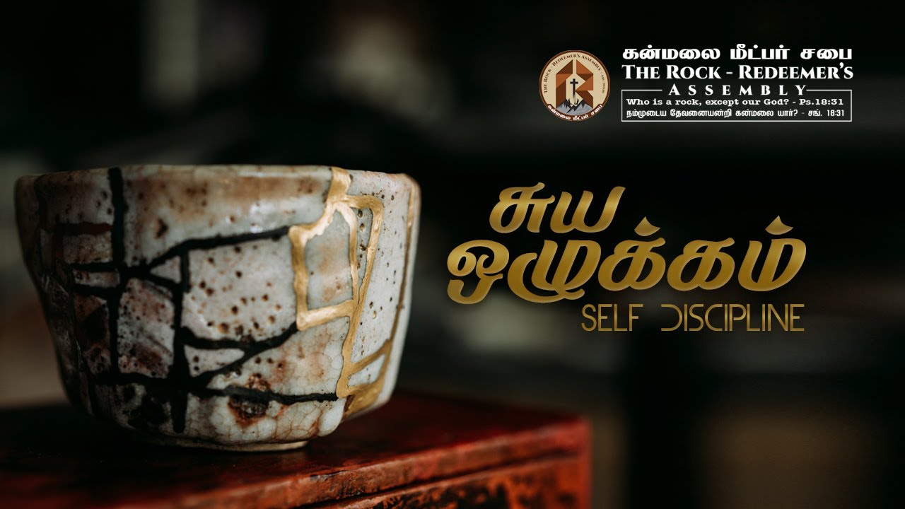 Paster Raj Samual :::சுய ஒழுக்கம் | Self Discipline::: Pastor G. John Samuel Raj | 26-05 ...