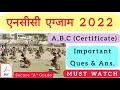 #NCC #Very_Important_Ques_and_Ans for A,B,C {Certificate} Exam 2022 | MUST WATCH |