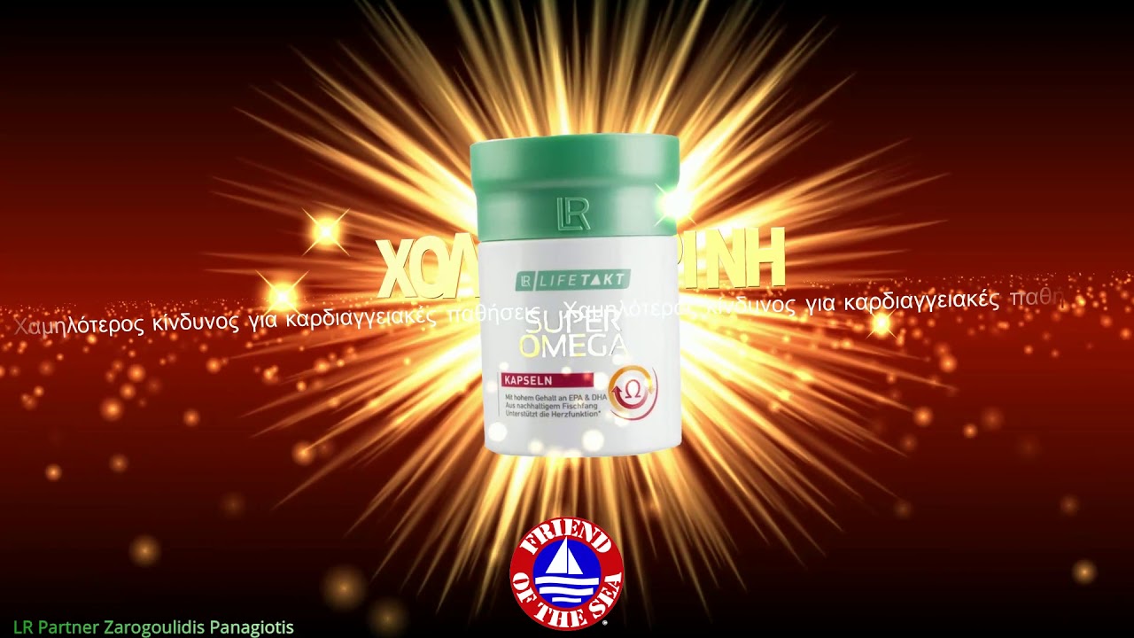 Super Omega 3/ Ω3 / Κάψουλες 3 / LR - YouTube