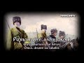 Ukrainian Folk Song Canción Ucraniana Розпрягайте хлопці коні UKR ENG ESP Sub