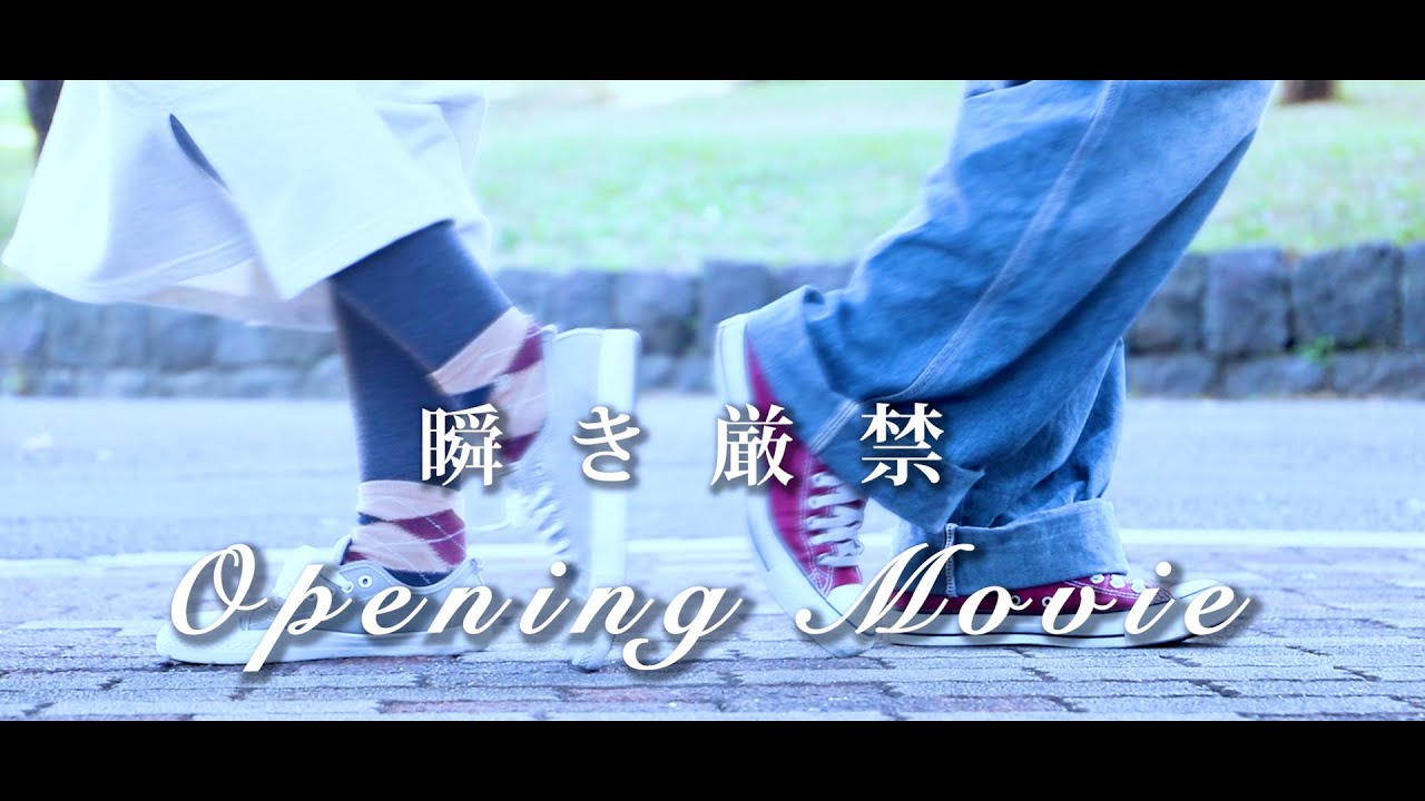 瞬き厳禁】お洒落な音楽とともに送るオープニングムービー ”幼馴染結婚 