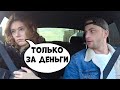 ЧСВ свидание с девушкой 🔥 Свидание с официанткой 🔥 Девушка и @SanYa Hill