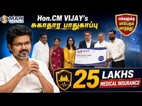 Doctor About Hon.CM Vijay's 25 Lakhs Medical Insurance I Mahi Hospital | CHENNAI EXPRESS