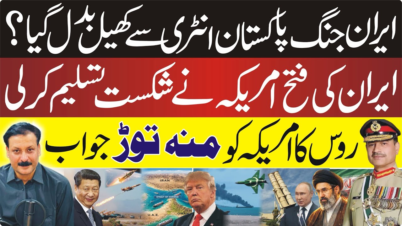 Iran–US–Israel Tensions Rise | Pakistan–Saudi Defense Pact Raises Stakes