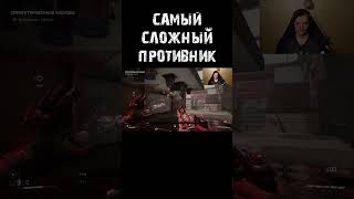 Самый сложный противник #atomicheart #mensonplay #менсонплей #игры #shorts #юмор