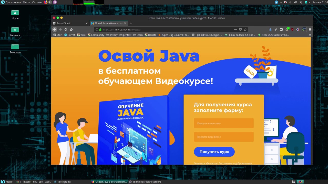 Https srs gs1ru org. Бесплатный курс java. Бесплатный курс по java. Бесплатный видеокурс "правильный старт".