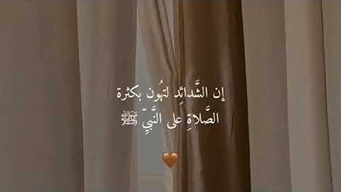 يوم الجمعة// اللهم صلي على سيدنا محمد// حالات واتس اب دينيه// سورة الكهف