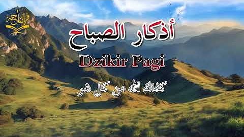 أذكار الصباح مقام البيات كاملة للقارئ علاء عقل حفظ لكل مسلم  بدون اعلانات!