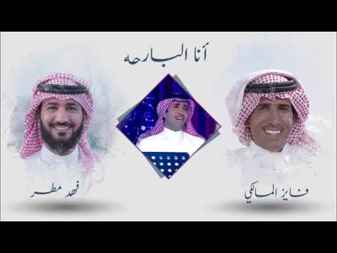 انا البارحه تهت في غبة العاشقين 