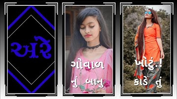 Gopal Rathva New Timli status 2022 Jagdish Rathva New Timli status 2022 Vidur Rathva New Timli 2022.