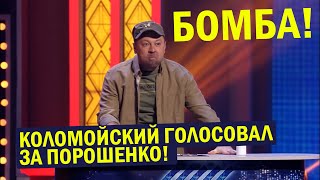 Как Зеленского на канале Порошенко ЧЕХВОСТЯТ - УГАРНАЯ пародия До Слёз!