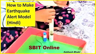 지진 경보 모델을 만드는 방법(힌디어) screenshot 2