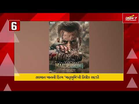 TOP 10 | 4-7-2026 | #drashtikonnews