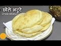 Bhature recipe  chole bhature recipe  quick chole bhature recipe