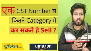 One GST number for all marketplace|Gst for online selling|