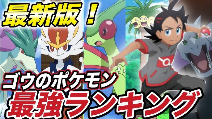 衝撃 最速のポケモン意外にもコイツだった ポケモンすばやさランキングが意外な結果に ポケモン剣盾 ポケットモンスターソードシールド 考察 都市伝説 はるかっと Youtube
