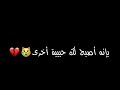 لقـد سمـعت بأنه اصبح لك حبيبة أخرى 😿💔   تصميم شاشه سوداء 🎧بدون حقوق✔️أغاني تركيه حزينه🌹ستوريات✨