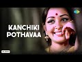 Capture de la vidéo Kanchiki Pothavaa - Audio Song | Subhodayam | K.v. Mahadevan | S. P. Balasubrahmanyam