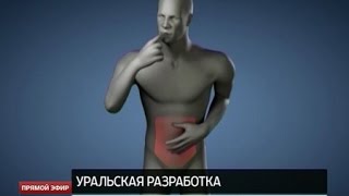 Видеотаблетки «Ландыш» придут на смену процедуре ФГС видео фгдс екатеринбург