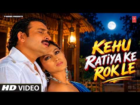 WHO STOPS THE NIGHT | MANOJ TIWARI, SWETA TIWARI | BHOJPURI SONG