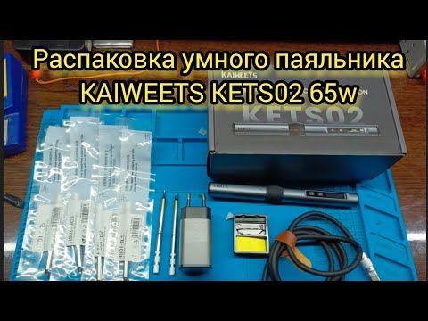 Видео: умный мини паяльник KAIWEETS KETS02 65w